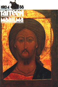 Taiteen Maailma 4-1986